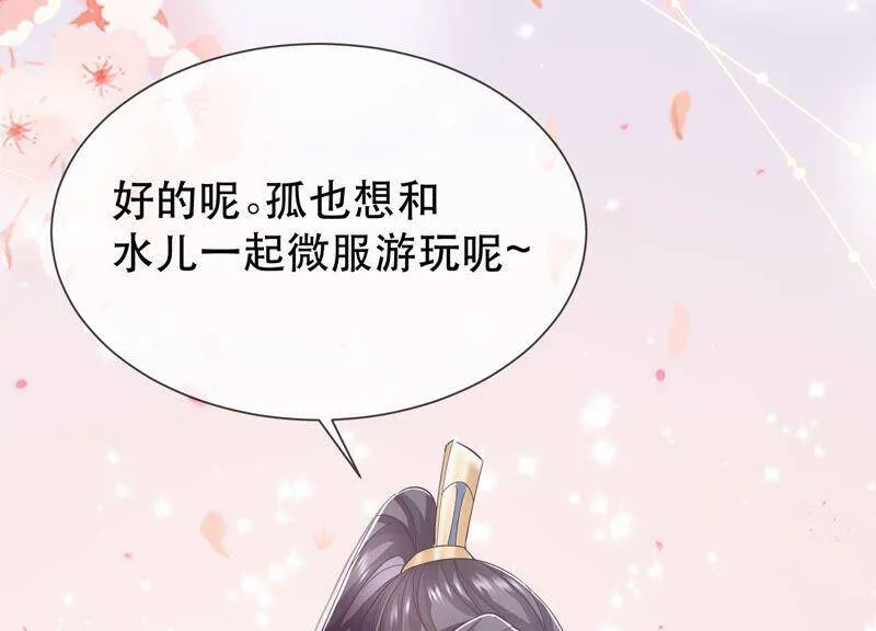 第51话 这个男人有主了！52