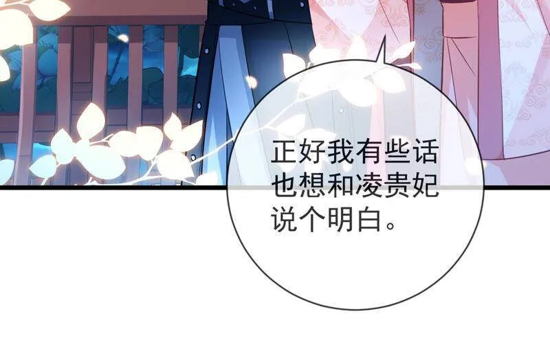 第6话 想搞我 ？没门儿！25