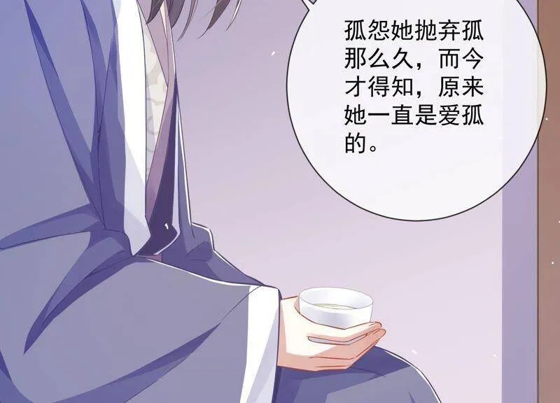 第53话 给母妃报仇！19