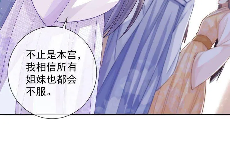 第33话 中毒？！56