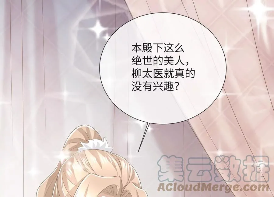 第110话 我想要的不止于此12