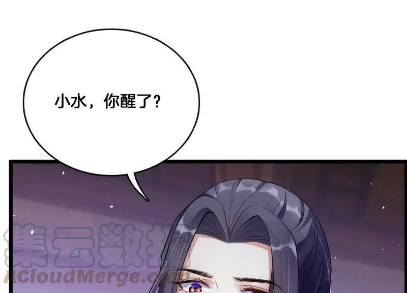 第1话 你终于要成为我的男人了76