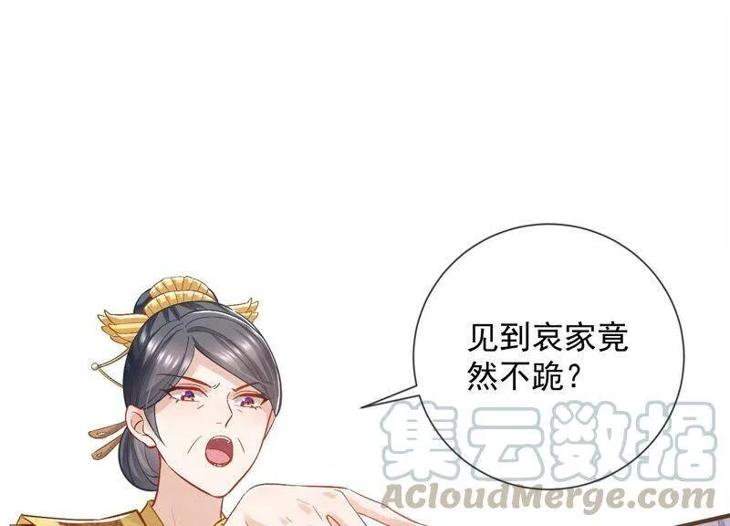 第34话 太后责难！56