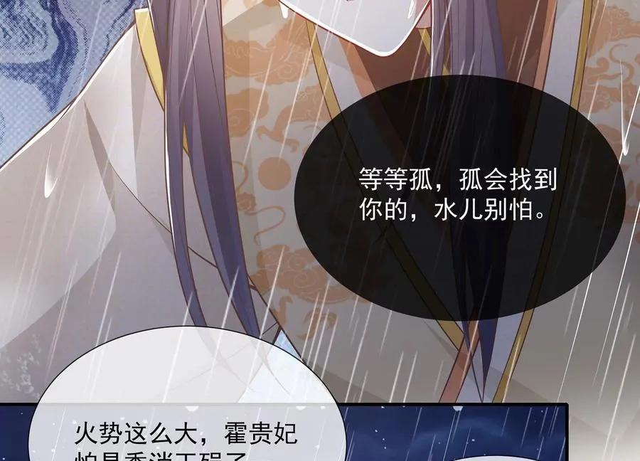 第95话 火场遇险69