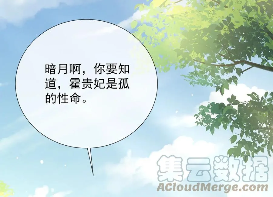 第91话 万里山河不及霍水60