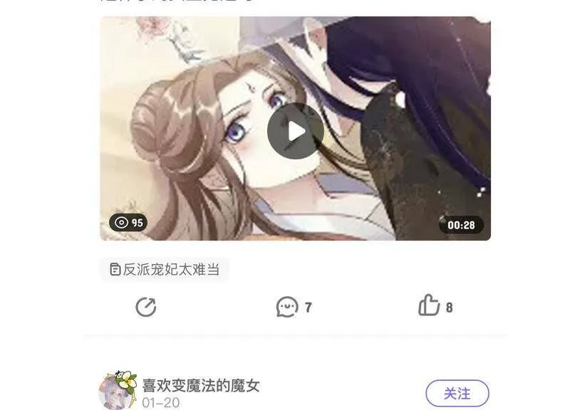 第17话 联手行动91
