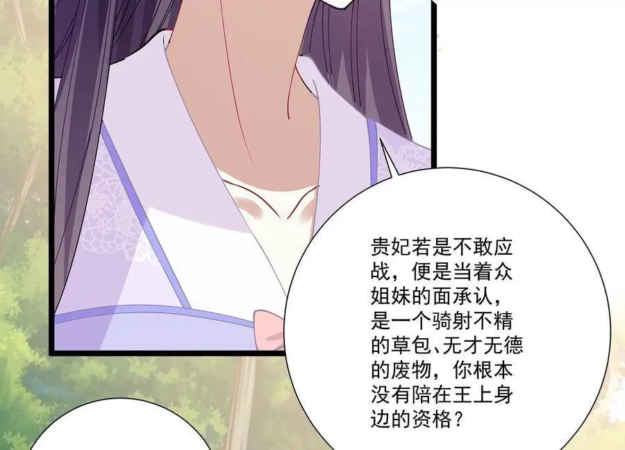 第64话 背后放冷箭8