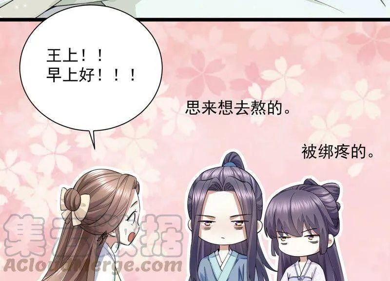 第56话 你到底在想什么54
