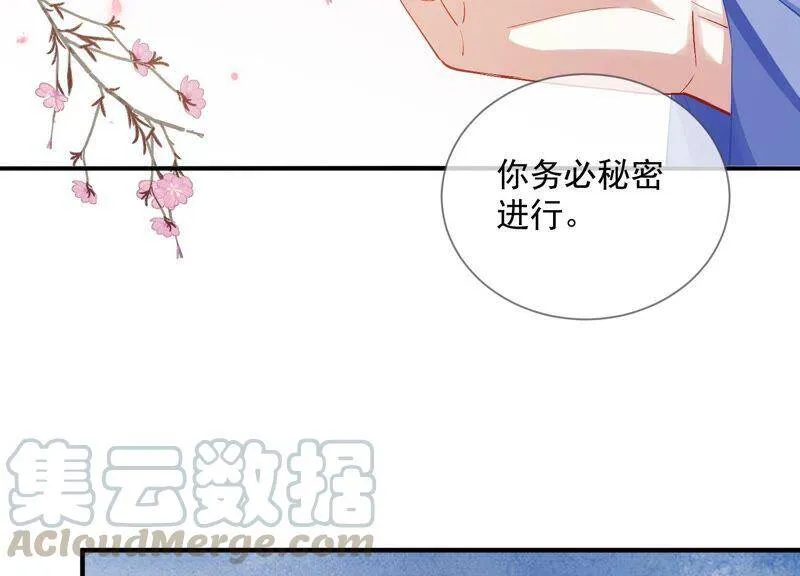 第49话 霸道帝王强制爱？12