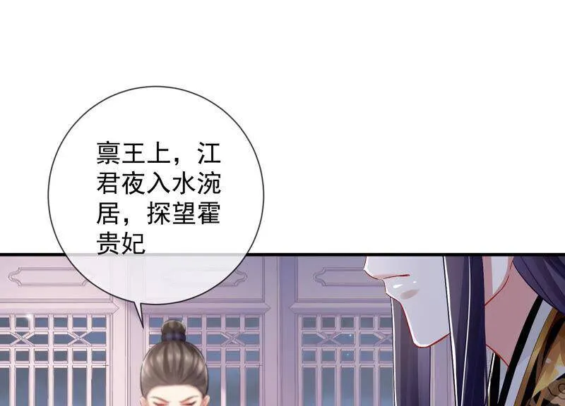 第31话 这该死的人设！67