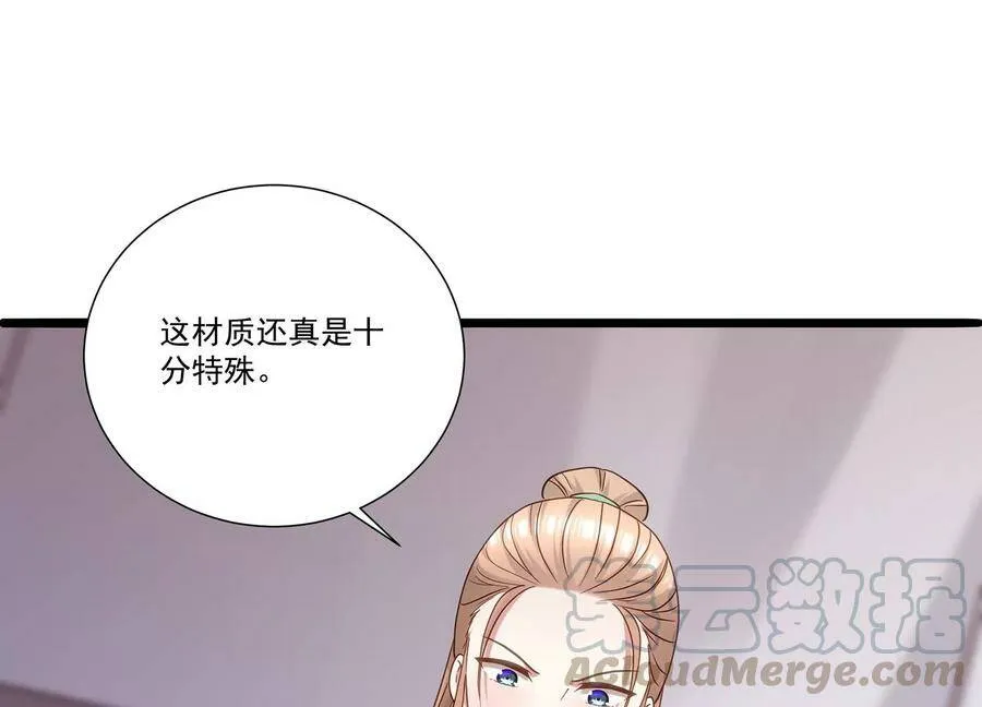 第67话 调查遇刺48