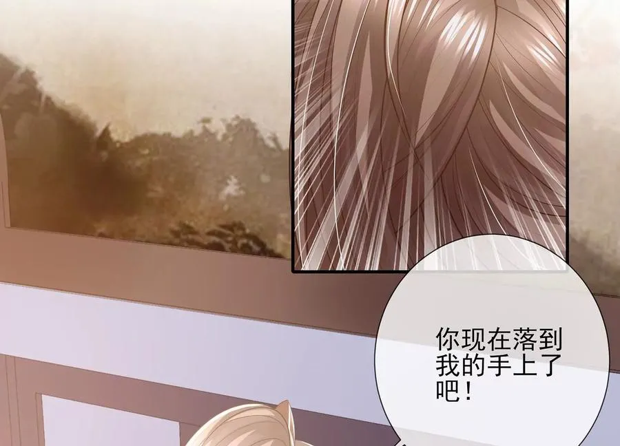 第131话 落在我手上4