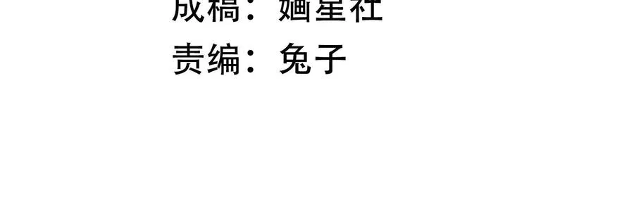 第106话 静观其变2
