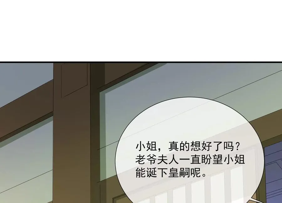 第79话 你没有心10