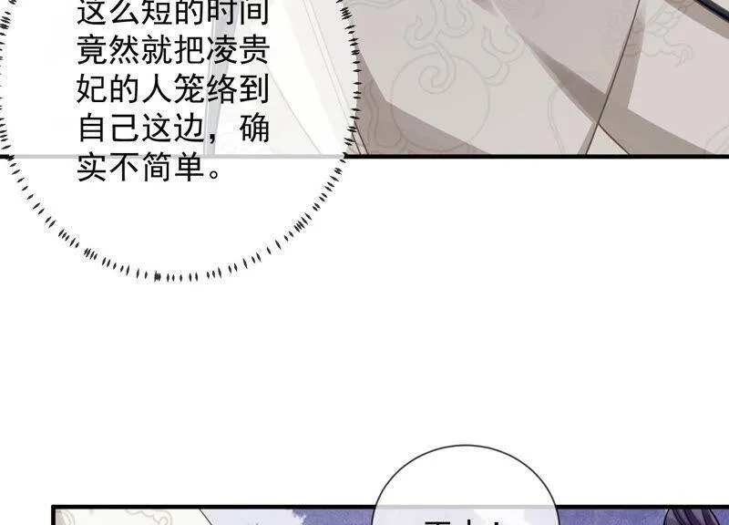 第22话 贵妃降位42