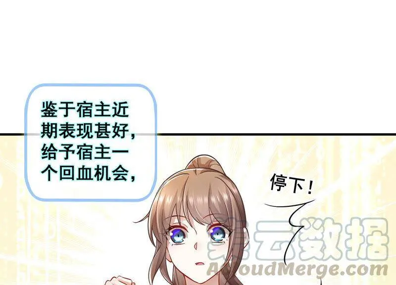 第30话 系统惩罚！32