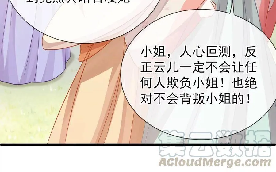 第63话 包藏杀心78