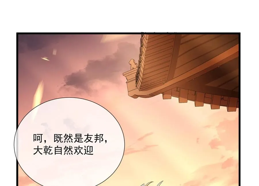 第105话 两国交战52