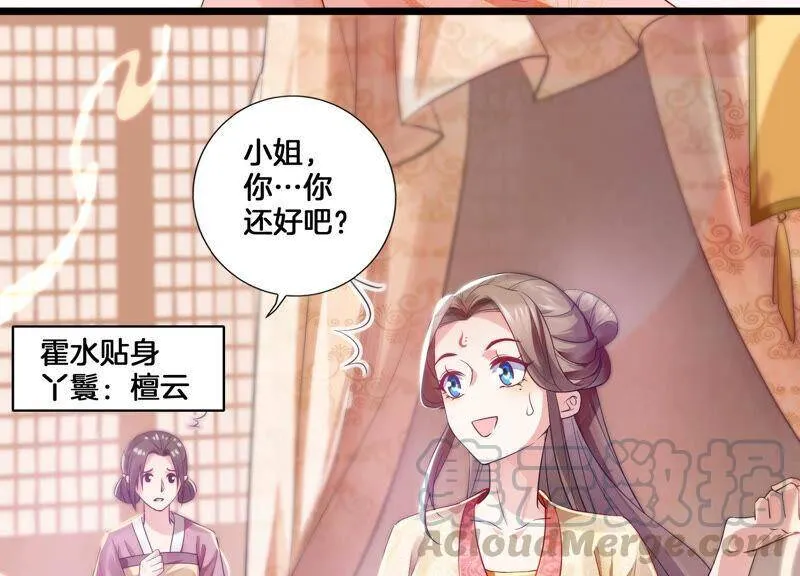 第2话 108次背叛下的觉醒48