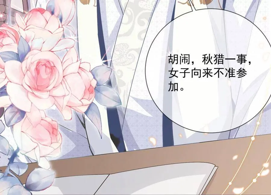 第59话 带我一起去围猎嘛47