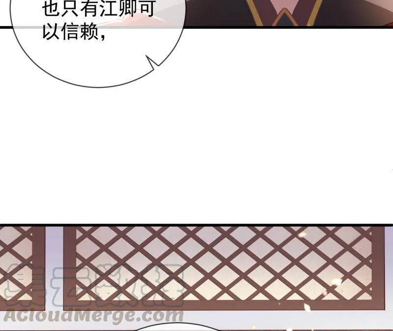 第18话 想做姐姐的面首54