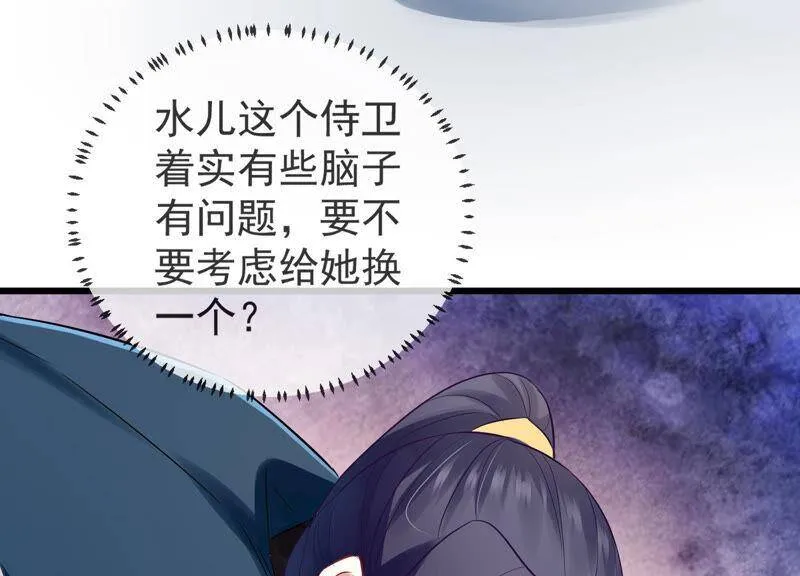第7话 她心疼我？17