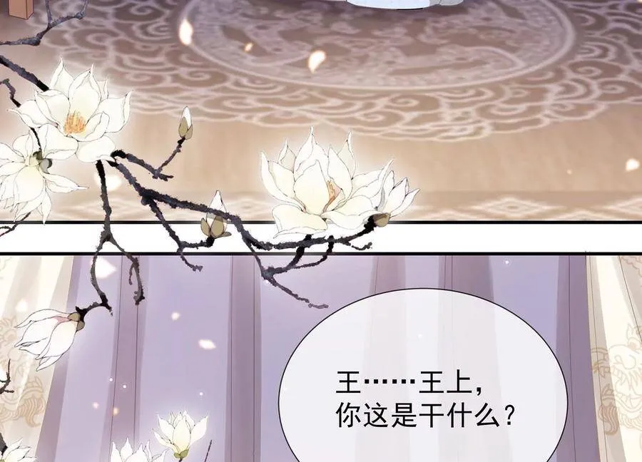 第66话 还是为你沦陷了11
