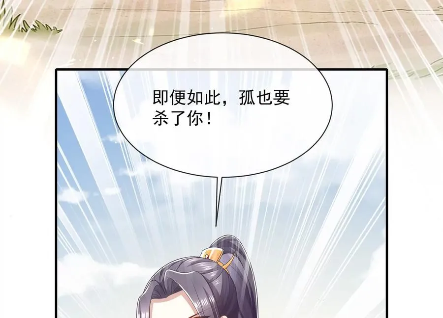 第139话 卷土重来31