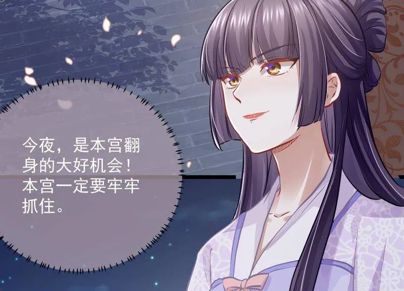 第55话 对我你可曾有真心？5