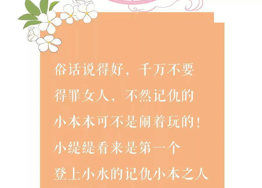 第61话 记仇的小本本71