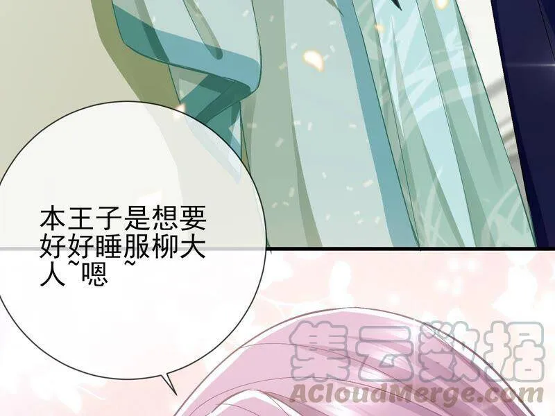 第43话 苦肉计54