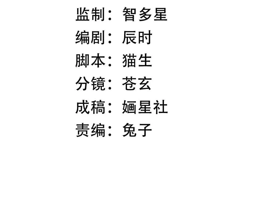 第99话 不死不休2