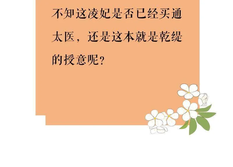 第33话 中毒？！77