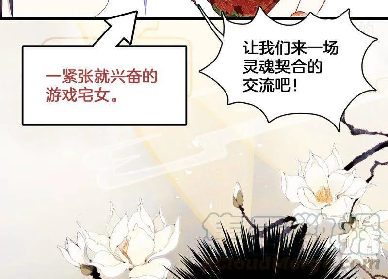 第1话 你终于要成为我的男人了108
