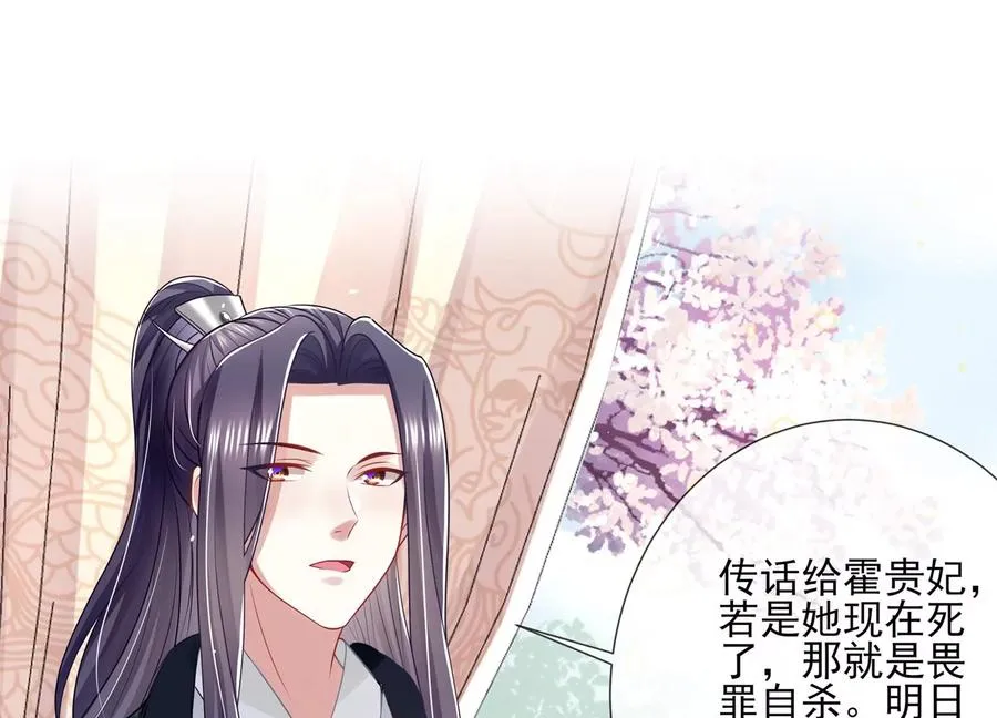 第137话 霍家事变55