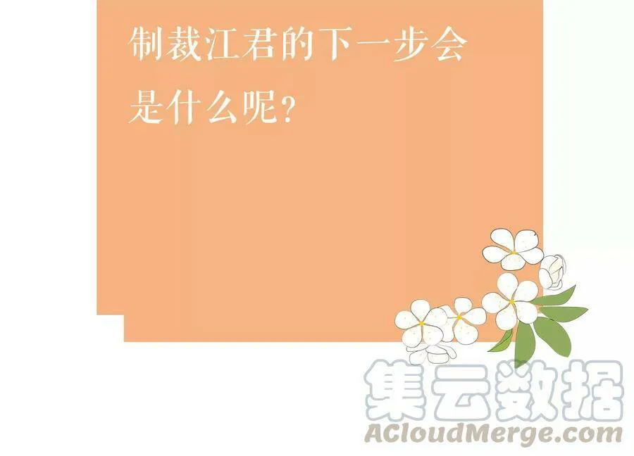 第68话 动心87