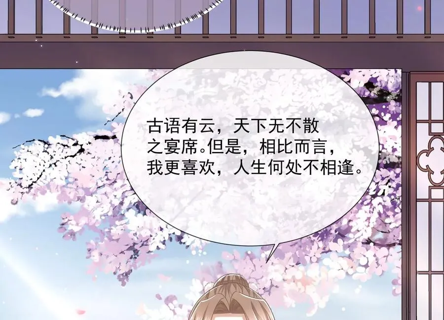第134话 扶持江君才是正道？25