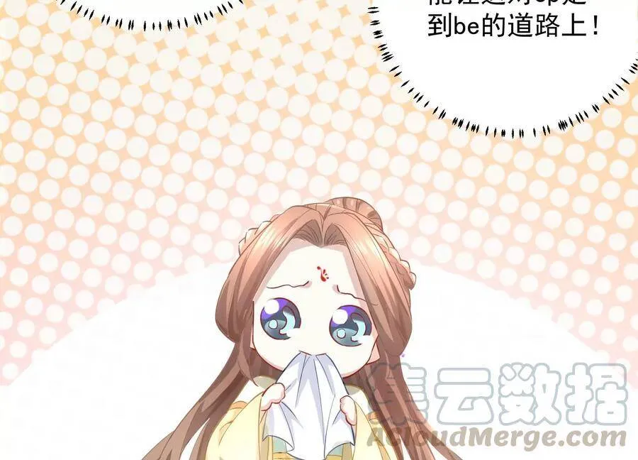 第59话 带我一起去围猎嘛36