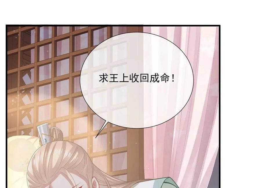 第97话 系统维修中82