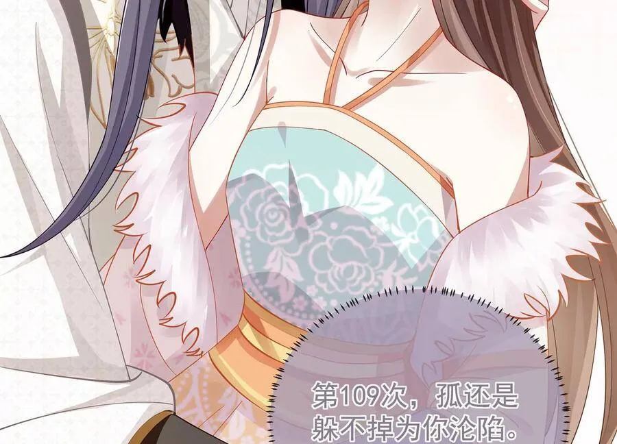 第66话 还是为你沦陷了23