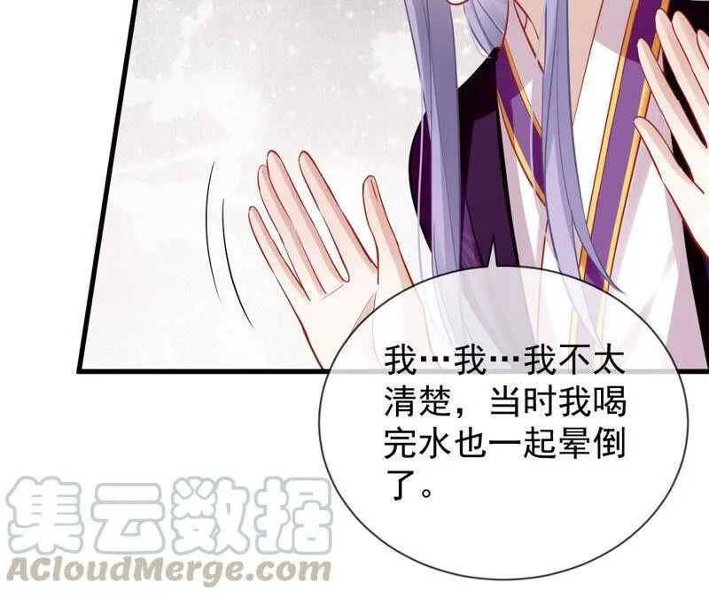 第18话 想做姐姐的面首39