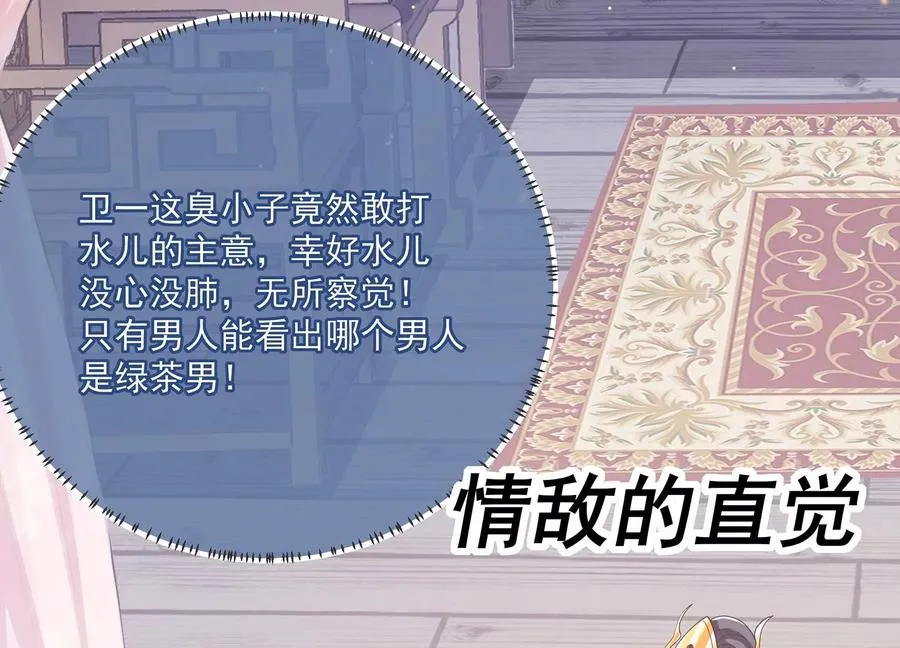 第111话 一生守护7