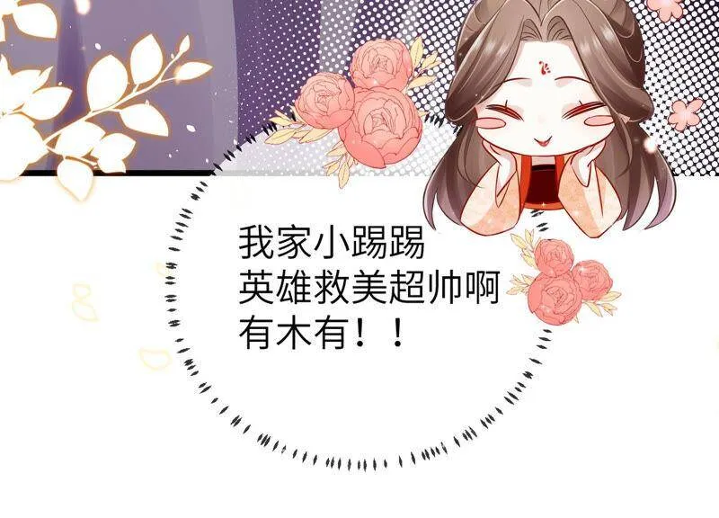 第7话 她心疼我？49