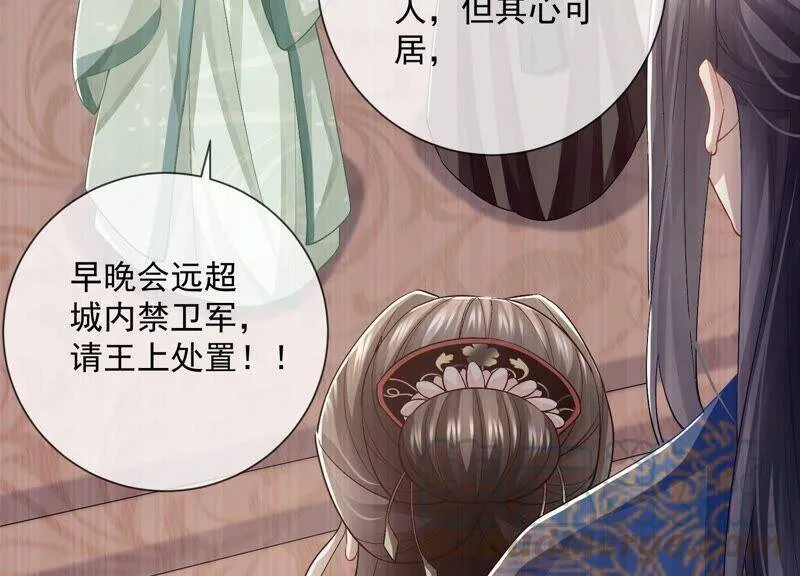 第49话 霸道帝王强制爱？33