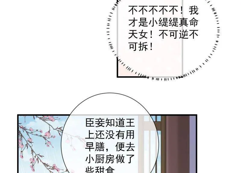 第49话 霸道帝王强制爱？70