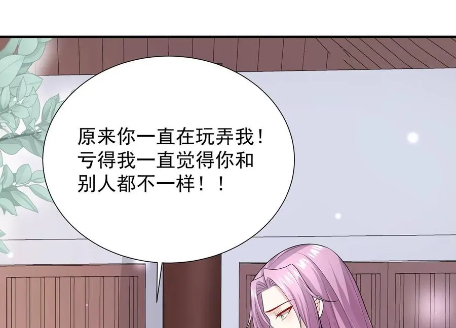 第73话 他果然觉醒了52