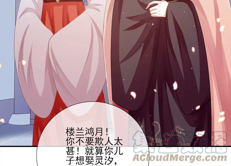 第121话 拒婚30