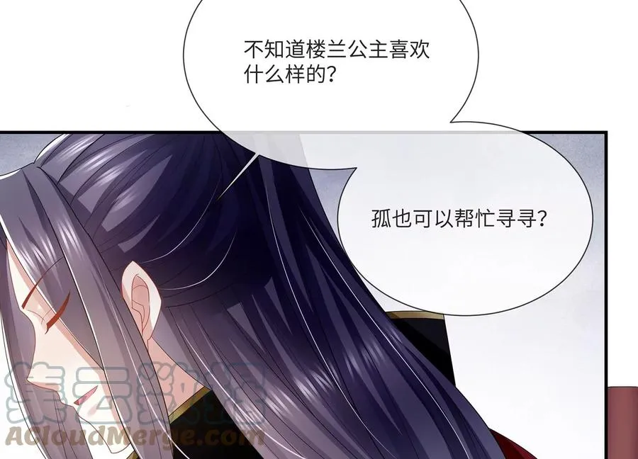 第107话 来和我抢男人？！96