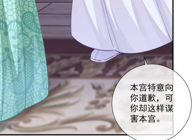 第33话 中毒？！52