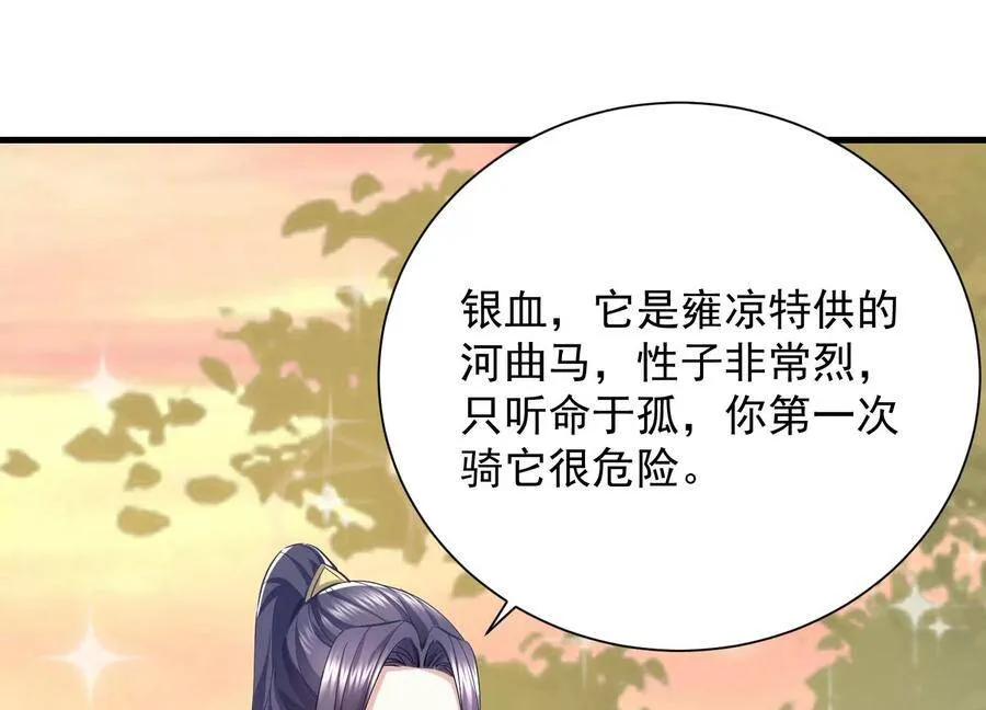 第60话 我该不该相信你17